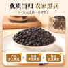 【五罐更超值❗当归黑豆即食】黑豆遇当归，香浓好味道，甄选品质原料制作，口感醇香无焦苦，豆香四溢下午茶休闲办公室小零食L 商品缩略图1