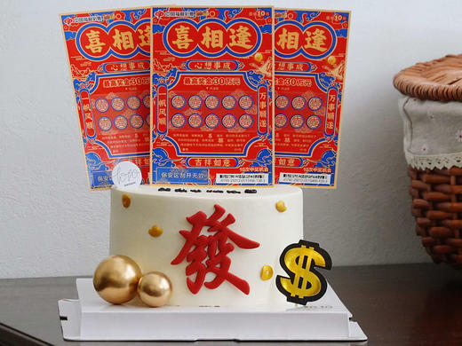 心意版「3张刮刮乐+蛋糕=大大惊喜」生日双重快乐·低糖零添加·100%动物奶油（附图5寸·提前3小时预订） 商品图2