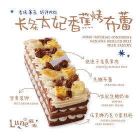 长条太妃焦糖烤布蕾