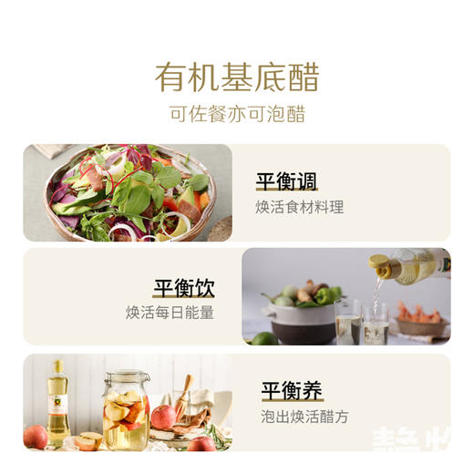 有机糙米醋160ml/500ml｜禾然有机 商品图5