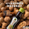 乐童有机核桃油100ml｜禾然有机 商品缩略图1
