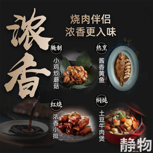 原酿酱油500ml｜遵循自然 商品图3