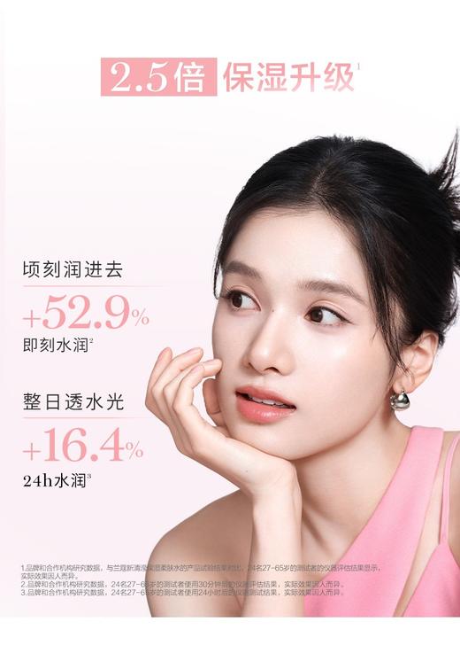 【女神狂欢嗨购】（一般贸易）Lancome/兰蔻清滢柔肤水400ml大粉水新版 商品图1