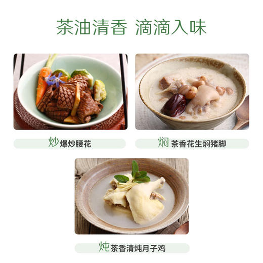 有机山茶油500ml｜禾然有机 商品图3