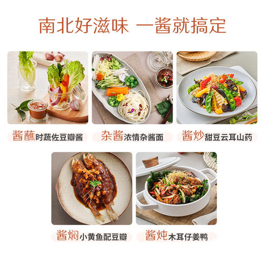 有机豆瓣酱300g/800g｜禾然有机 商品图3