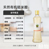有机糙米醋160ml/500ml｜禾然有机 商品缩略图3