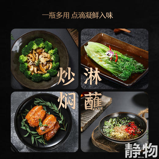 自然本味蚝油245g｜遵循自然 商品图3