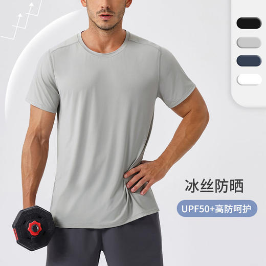 跃牌【欲动春风】男装系列 夏冰丝防晒运动T恤速干健身短袖户外宽松透气圆领上衣51233 商品图0