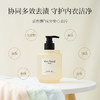 【优惠两瓶装！】Van Reed内衣洗衣液，弱酸性成份，呵护私密健康，植物淡香，持久香韵！ 商品缩略图4