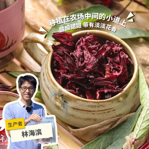 生态洛神花茶 | 绿家自产*Ecological dried roselle | Self-production 商品图0