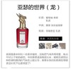 【被人按头安利！香妃必入】英国PENHALIGON'S 潘海利根兽首系列香水75ml EDP 狐狸&麋鹿&猎犬&山羊&孔雀  蕞具收藏价值！ 商品缩略图4