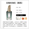 【被人按头安利！香妃必入】英国PENHALIGON'S 潘海利根兽首系列香水75ml EDP 狐狸&麋鹿&猎犬&山羊&孔雀  蕞具收藏价值！ 商品缩略图6
