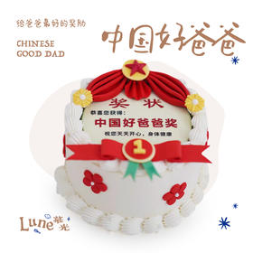 中国好爸爸