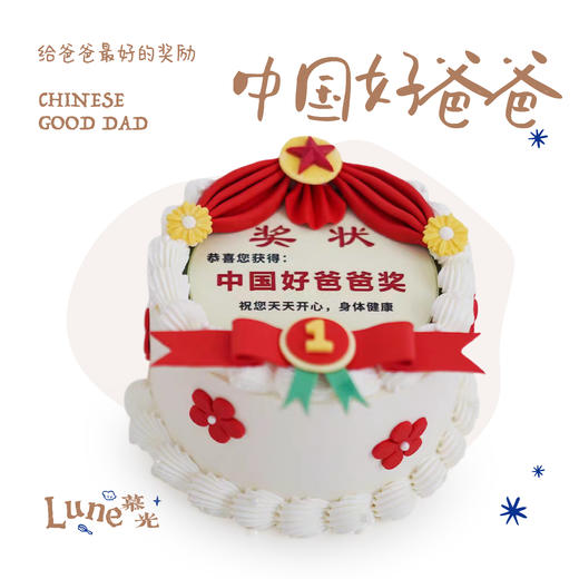 中国好爸爸 商品图0