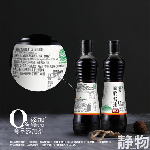 原酿酱油500ml｜遵循自然 商品图6