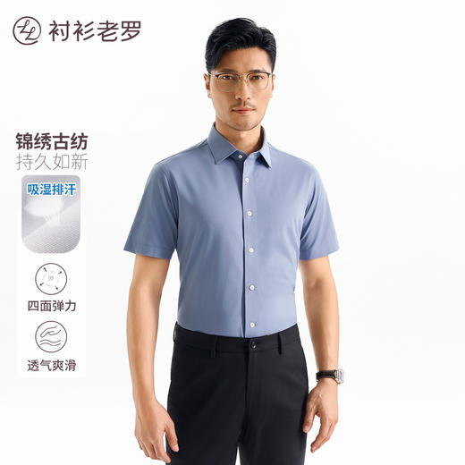 【古纺二号】柔顺丝光速干短袖衬衫245N0F613S活动商品不积分 商品图4