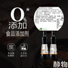 松茸五谷生抽375ml｜遵循自然 商品缩略图2