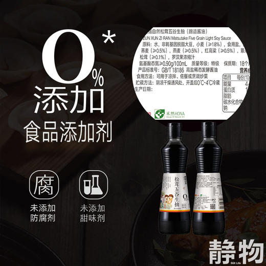 松茸五谷生抽375ml｜遵循自然 商品图2