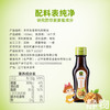 乐童有机核桃油100ml｜禾然有机 商品缩略图3