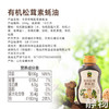 有机松茸素蚝油340g｜禾然有机 商品缩略图5