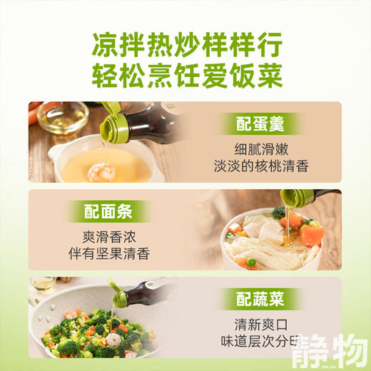 乐童有机核桃油100ml｜禾然有机 商品图6