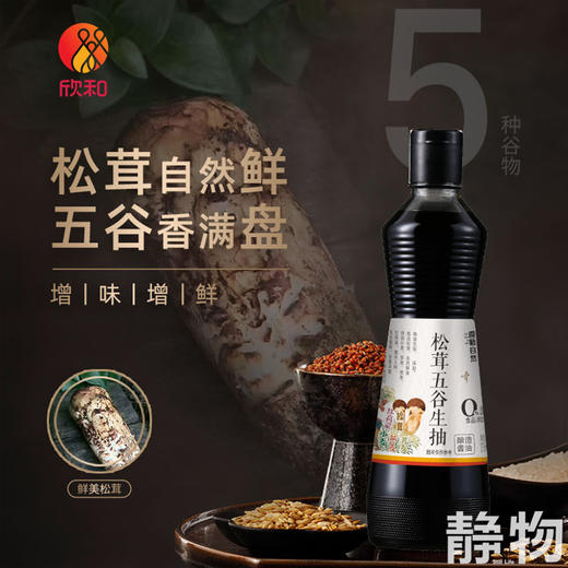 松茸五谷生抽375ml｜遵循自然 商品图1