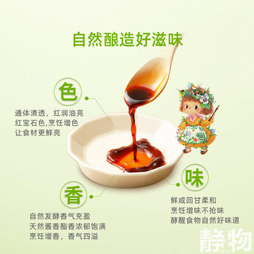 乐童有机酱油160ml｜禾然有机 商品图5