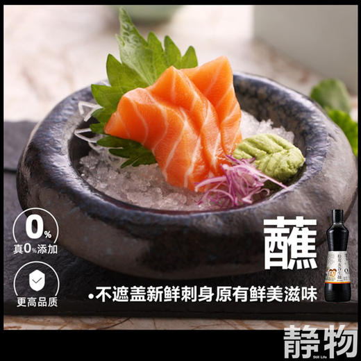 松茸五谷生抽375ml｜遵循自然 商品图4