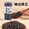 【五罐更超值❗当归黑豆即食】黑豆遇当归，香浓好味道，甄选品质原料制作，口感醇香无焦苦，豆香四溢下午茶休闲办公室小零食L 商品缩略图2