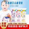 日本进口GOMISE儿童牙膏70g【草莓I 葡萄I 香橙香型】 商品缩略图0