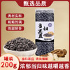 【五罐更超值❗当归黑豆即食】黑豆遇当归，香浓好味道，甄选品质原料制作，口感醇香无焦苦，豆香四溢下午茶休闲办公室小零食L 商品缩略图0