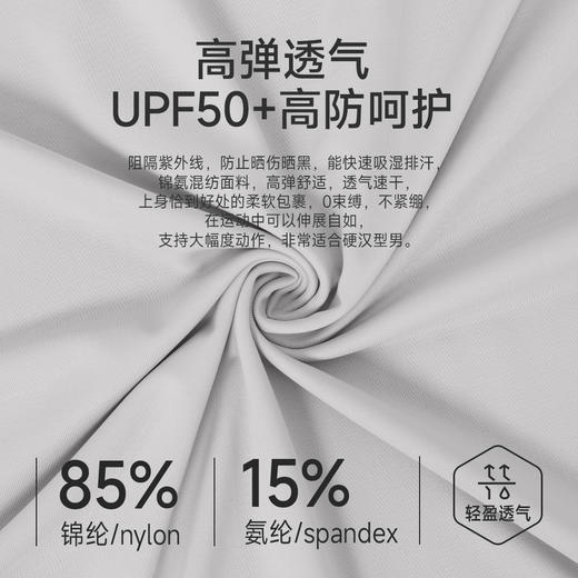 跃牌【欲动春风】男装系列 夏冰丝防晒运动T恤速干健身短袖户外宽松透气圆领上衣51233 商品图2