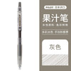 pilot百乐果汁笔 0.5mm 商品缩略图0