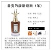 【被人按头安利！香妃必入】英国PENHALIGON'S 潘海利根兽首系列香水75ml EDP 狐狸&麋鹿&猎犬&山羊&孔雀  蕞具收藏价值！ 商品缩略图8
