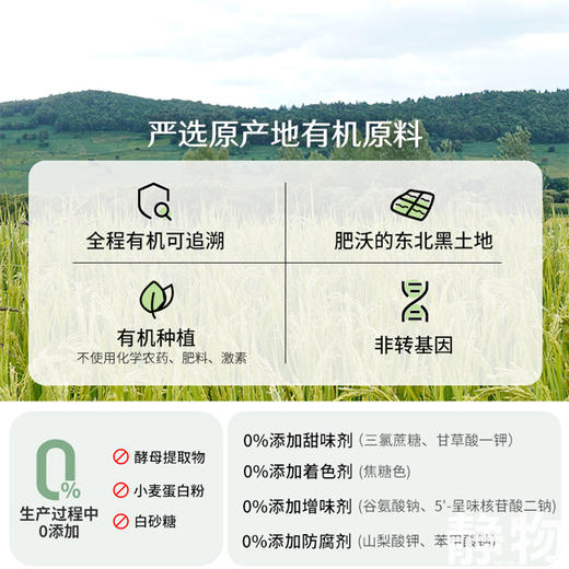 有机酱油160ml/500ml｜禾然有机 商品图4