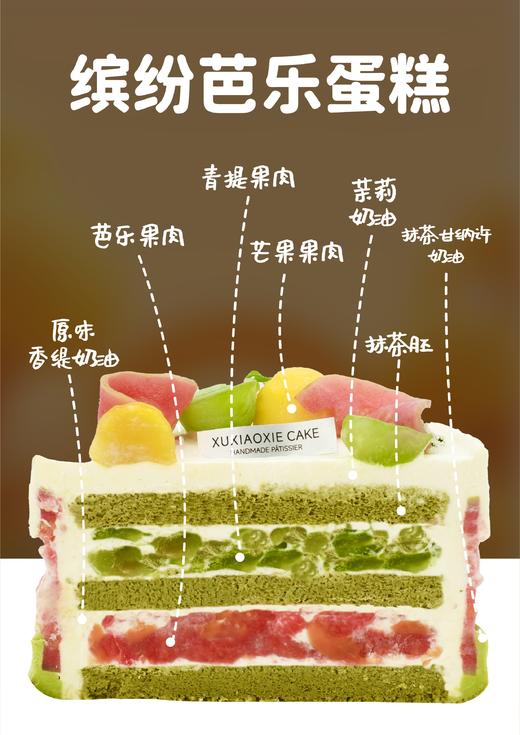 缤纷芭乐 商品图1