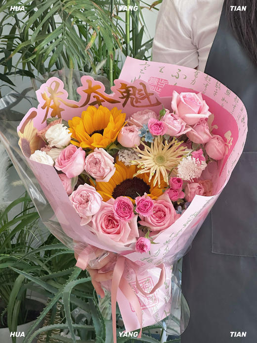 上上签 一举夺魁 · 花束 商品图2