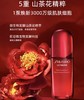 资生堂红腰子精华第四代紧致抗皱抗初老全新升级 强抵御维稳修护精华露50ml/75ml/100ml 商品缩略图2