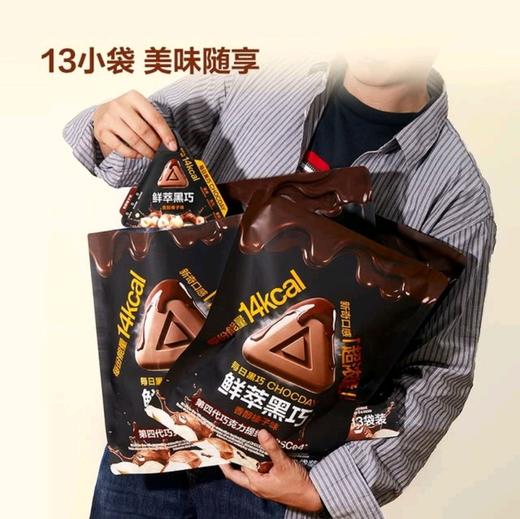 【每日黑巧】鲜萃黑巧 195g | 香醇榛子味·独立小包装 | 每日黑巧出品 商品图4