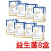 【大鹏】臻妍冻干粉益生菌 60g*8盒装 商品缩略图0