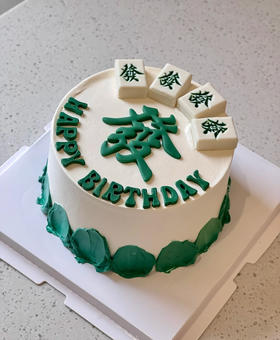 发财麻将蛋糕，请提前48小时以上预定