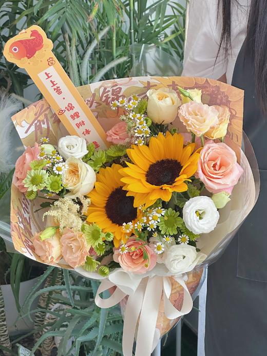 上上签 锦鲤附体 · 花束 商品图0