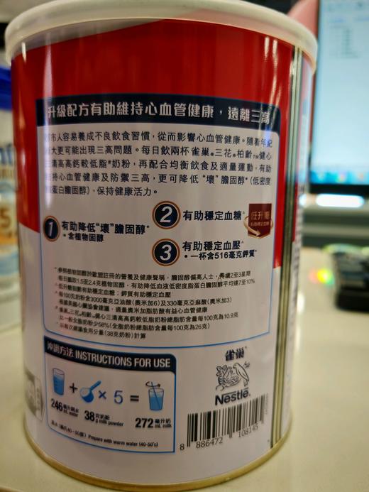 雀巢三花高钙低脂奶粉800g 商品图1