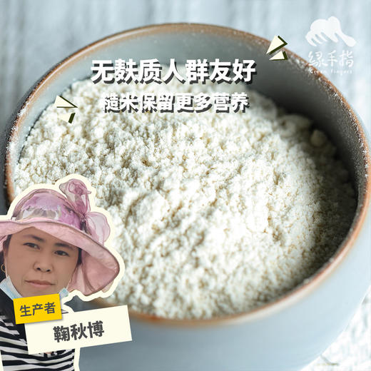 生态大米粉 |合作生产* Ecological rice flour | Partner Production 商品图0