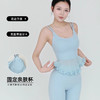 跃牌【禅语梵心】空气感拼纱美背花边瑜伽背心带胸垫普拉提健身文胸运动内衣女WX5502 商品缩略图0