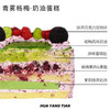 青雾杨梅 杨梅茉莉抹茶 · 奶油蛋糕 商品缩略图1