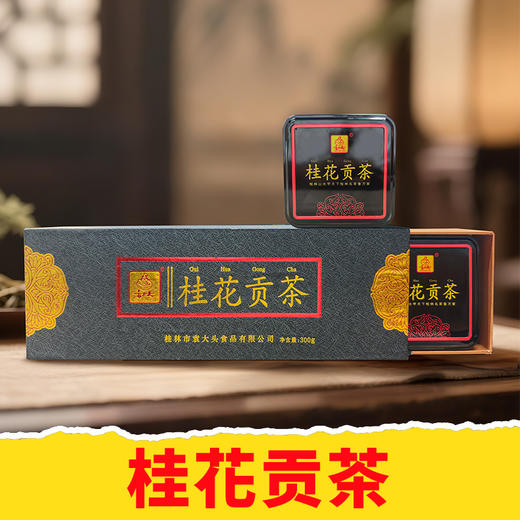 【皇佳香-青云好食城】桂花贡茶300g/盒 清香四溢送礼佳品 商品图0