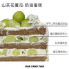 山茶花蜜瓜 · 冷萃茶奶油蛋糕 商品缩略图1
