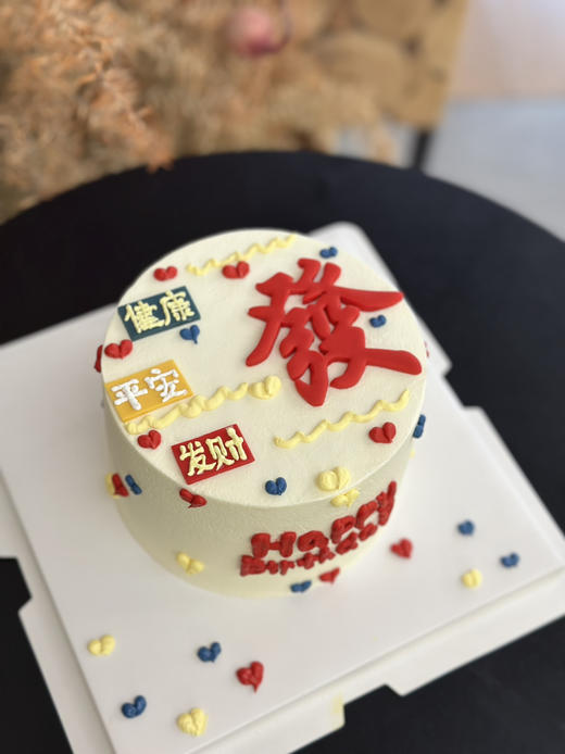 发财蛋糕 5寸，提前一天预订 商品图1