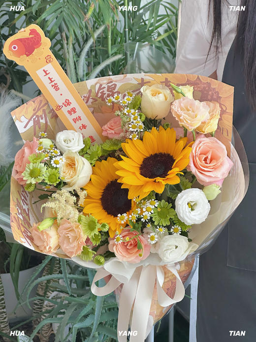 上上签 锦鲤附体 · 花束 商品图2